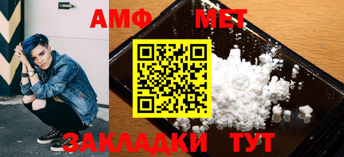 Городец  Amphetamine  Вход с VPN  Amphetamine 97%  Амфетамин 