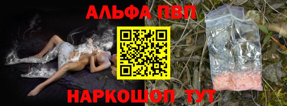 Alpha-PVP крисы CK Городец