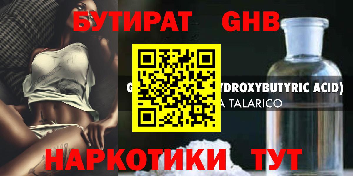 Городец  Бутират Butirat  Вход с VPN 