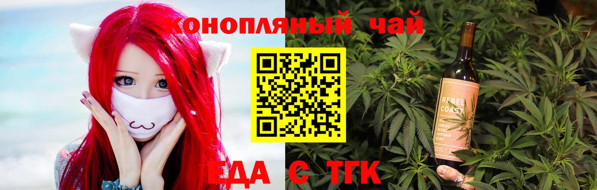 Городец  Еда ТГК марихуана  Вход с VPN 