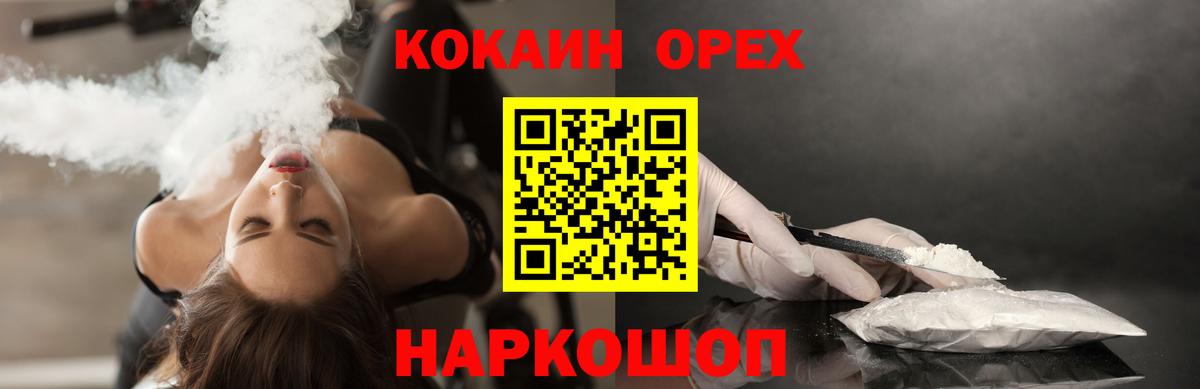 Городец  Кокаин 98%  Cocaine 98%  Вход с VPN 