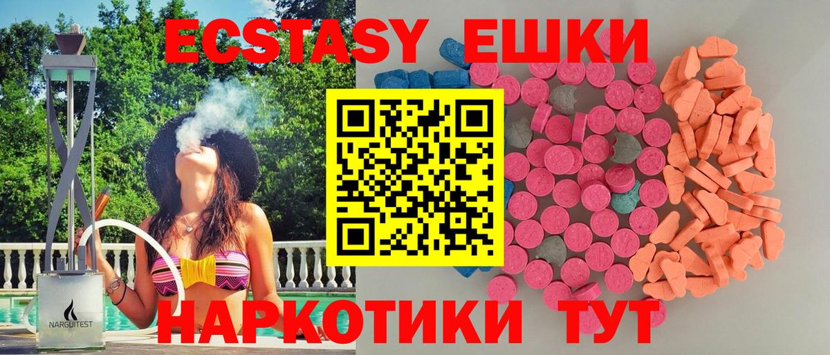 Ecstasy круглые Городец