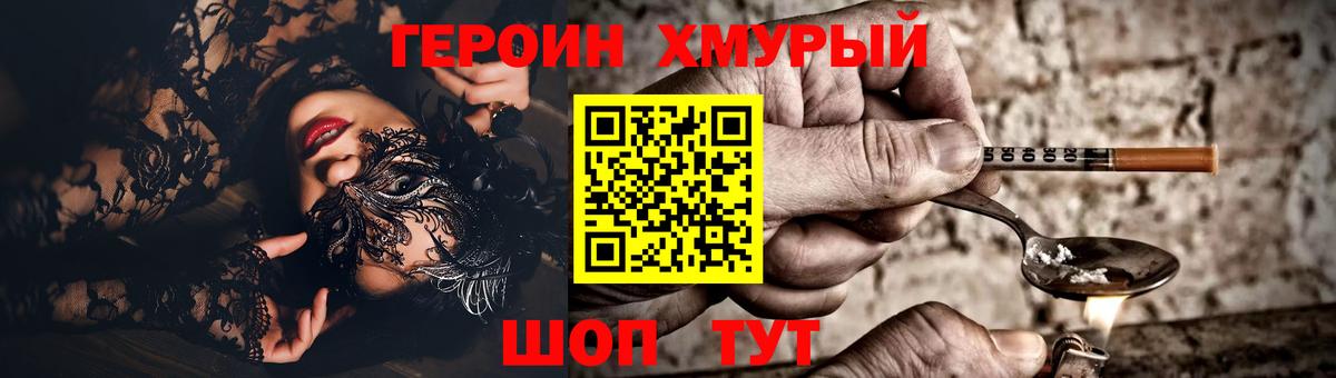 Героин герыч Городец