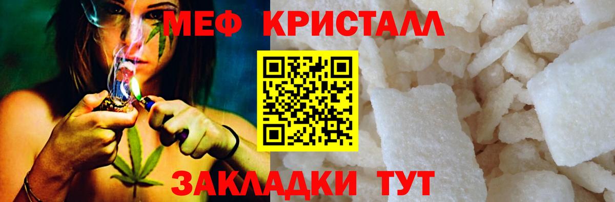Городец  МЕФ кристаллы  Мефедрон  Меф мука  Вход с VPN 