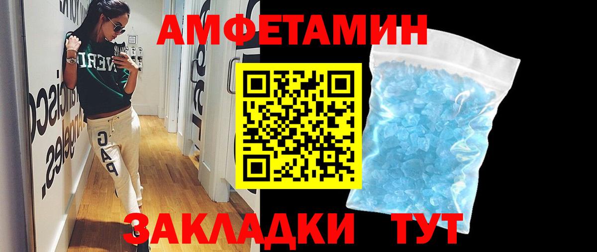 Метамфетамин кристалл  Метамфетамин кристалл  Городец  Вход с VPN 