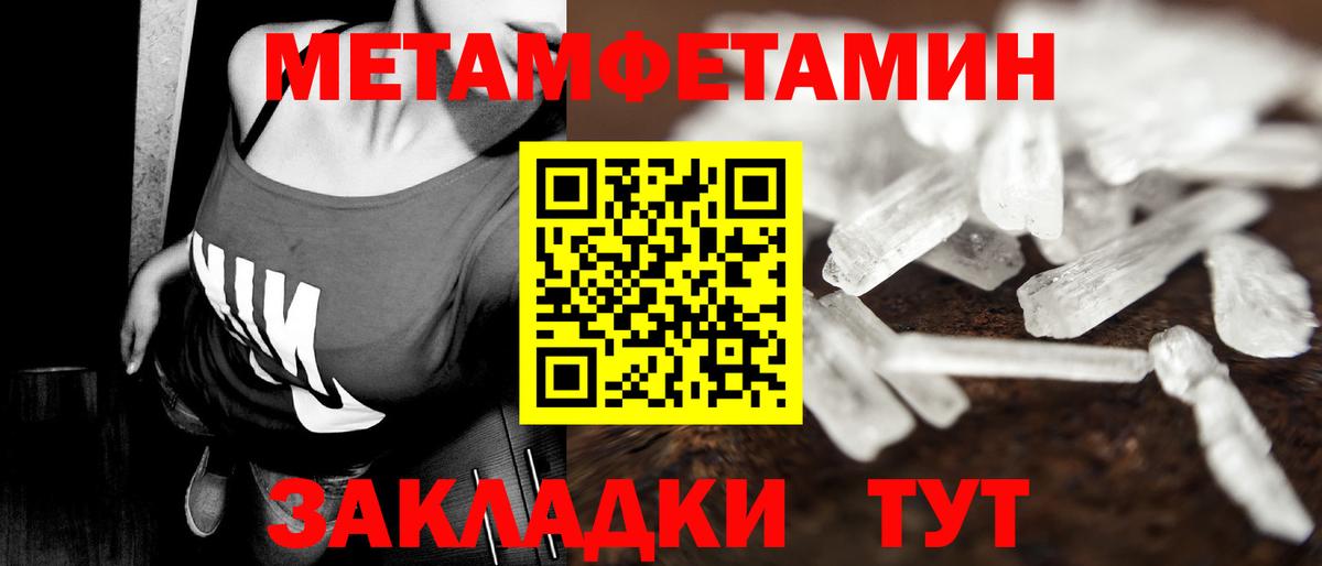 Метамфетамин пудра Городец