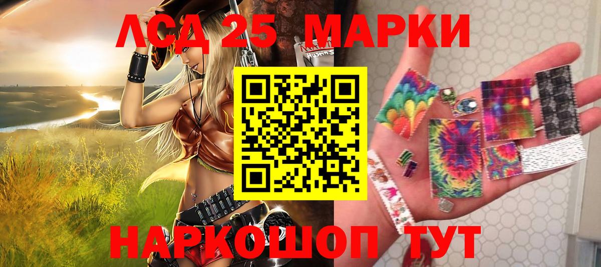 Марки N-bome 1500мкг Городец