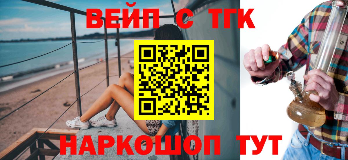 ТГК THC oil  Дистиллят ТГК гашишное масло  Вход с VPN  Городец 